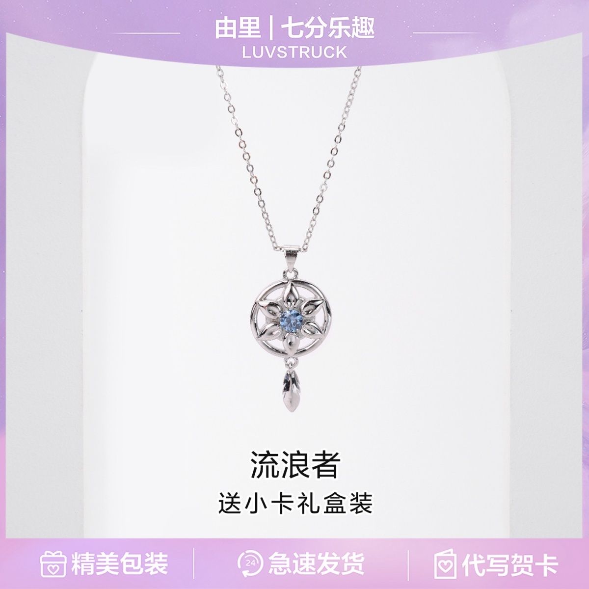 Genshin Impact Wanderer Ballad - Anime Pendant Necklace incelemesi ve fiyatı
